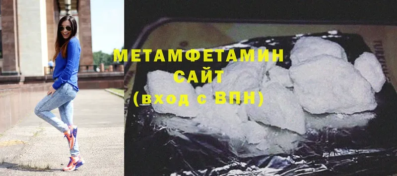 Первитин Methamphetamine  блэк спрут ONION  Вельск 